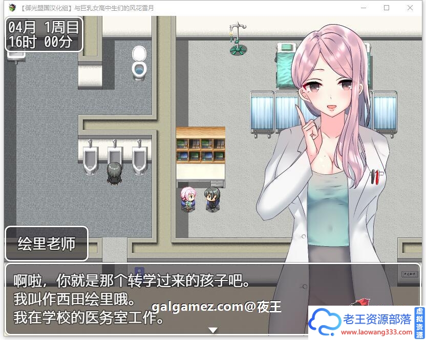 和JK们的风花雪月【RPG/汉化】 汉化完结版+CG【1.4G】-老王资源部落