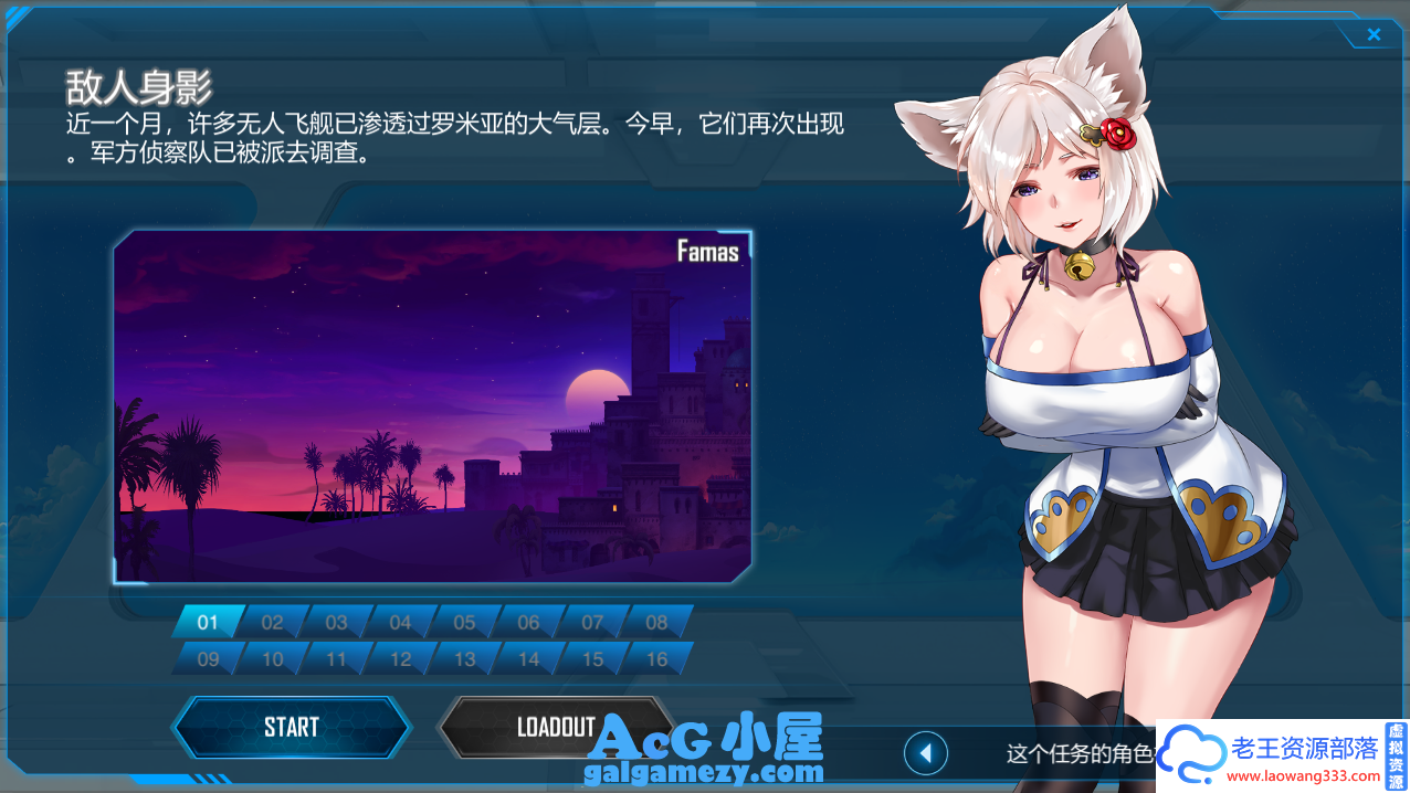 绅士少女指挥官「STG」「/STEAM官中破解版」「3.93G/PC游戏/动态CG」-老王资源部落