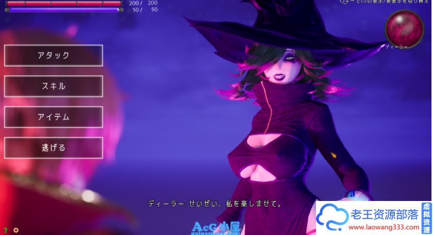 魔女的侵袭「/V0.1.1虚幻4エロ战斗」「1.18G/PC游戏/3D」-老王资源部落