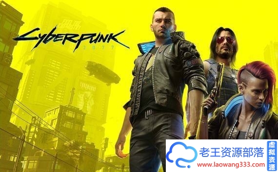 赛博朋克2077豪华中文版整合1.21HOTFIX+壁纸+原声音乐学习版-老王资源部落