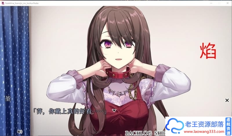 可爱女友的获取方法[猎奇百合ADV/官中]  steam官方中文版 [1G/FM/百度]-老王资源部落