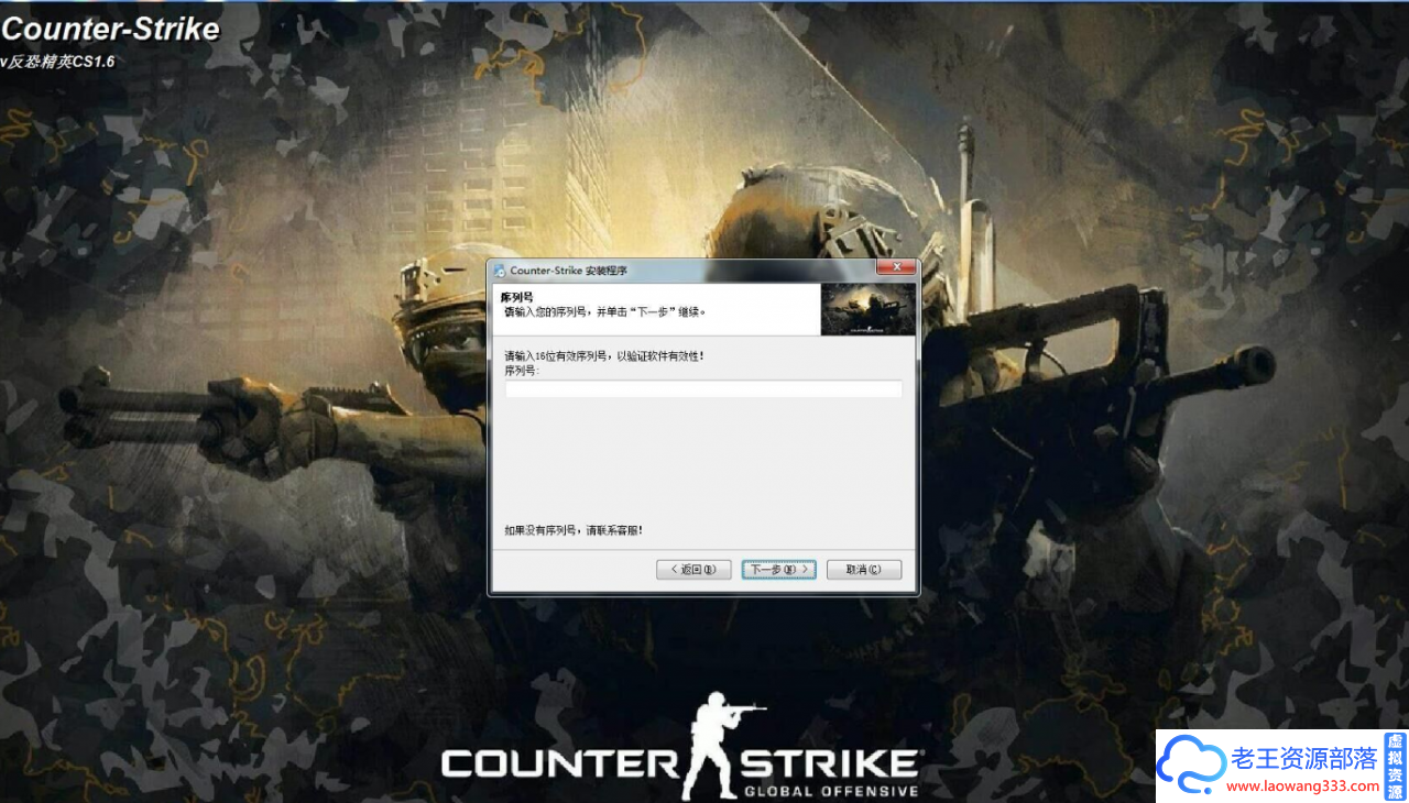 CS1.6完美兼容WIN10系统3248纯净版-老王资源部落
