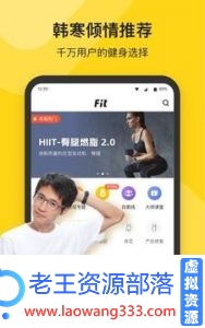 Fit健身解锁版