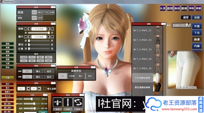 图片[4]-[3D互动/汉化]动态 家族崩坏：Playhome V12.1 终极整合版+人物档[40G]-老王资源部落