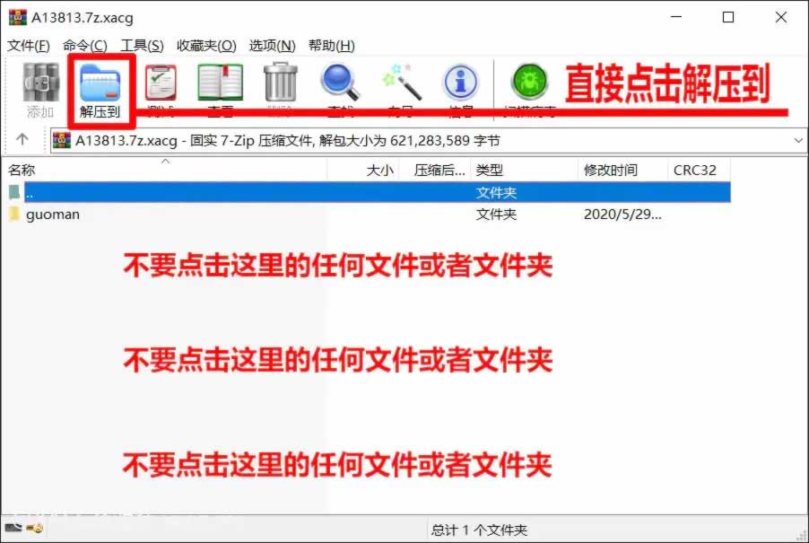 新手必读∴下载、解压及安装说明（增加视频）-老王资源部落