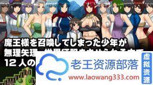 图片[1]-【RPG/汉化/动态CG】[幼心君]和魔王大人在一起V1.03 解包汉化版【多空/500M】【百度网盘下载】-老王资源部落