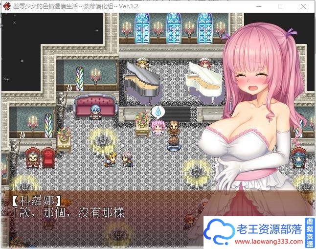 【RPG/汉化】羞耻少女的还债生活~用视线感受甜美快感！精翻汉化版 【500M】【百度网盘下载】-老王资源部落