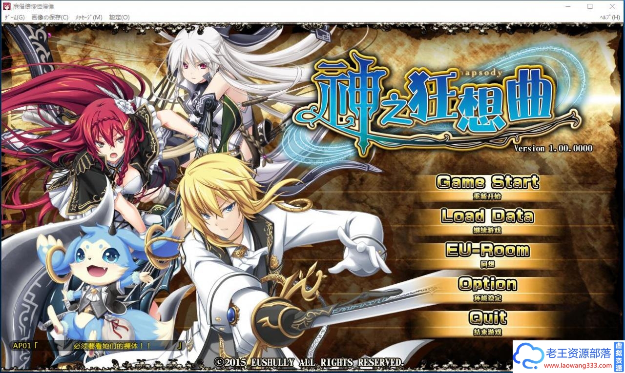 神之狂想曲 【日系SRPG/汉化】v1.0 – 神【5G】【百度网盘下载】-老王资源部落