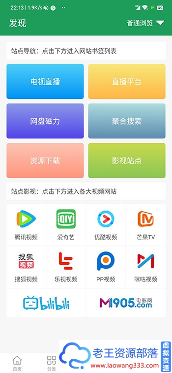 tita搜索app