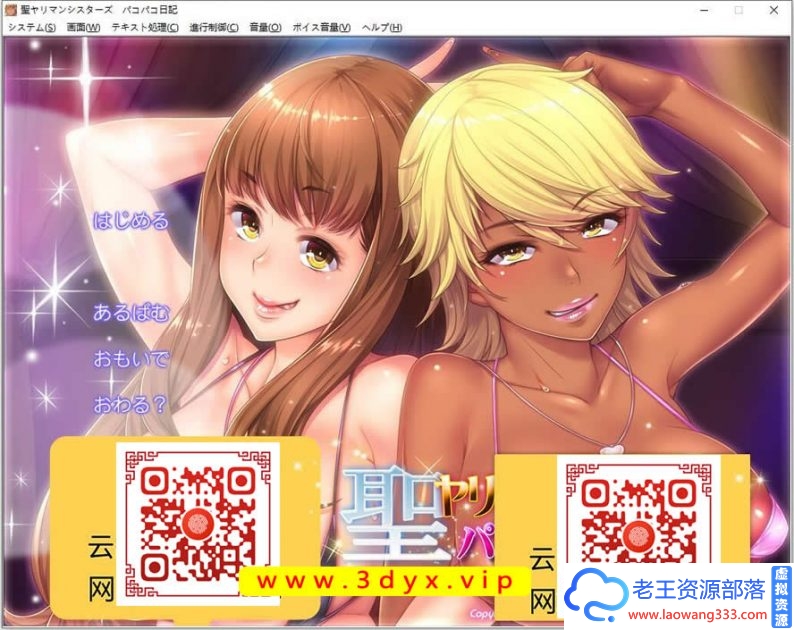 【ADV拔作/汉化】小恶魔双胞胎姐妹的合宿日记 最新汉化版+CG+动画汉化版【新汉化】肉感~【1G】【百度网盘下载】-老王资源部落