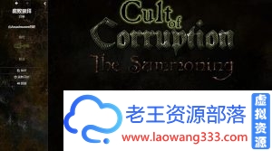 图片[1]-【欧美SLG/中翻/动态CG】 黑暗的崇拜：腐化教会-CultofCorruption 完美版 【700M】【百度网盘下载】-老王资源部落