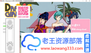 图片[1]-龙女孩 DragonGirl欧美SLG/汉化/龙珠同人】 V35 PC+安卓最新汉化版【500M】【百度网盘下载】-老王资源部落