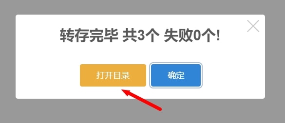 图片[6]-百度秒传链接怎么下载？百度秒传链接如何使用？-老王资源部落