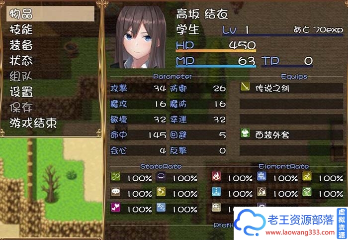 图片[2]-【ARPG/巴比伦汉化】结衣的異世界冒险 PC+安卓完整汉化版 【850M】【百度网盘下载】-老王资源部落