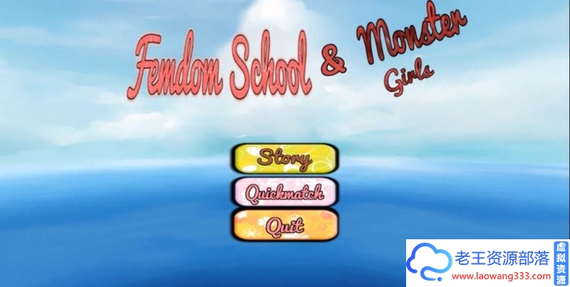 【ACT】动态 学园豪华版：Femdom School Ver1.31 【2.9G】【百度网盘下载】-老王资源部落