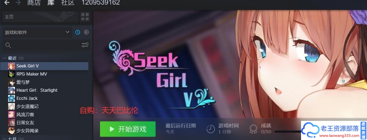 图片[2]-SeekGirl I-Ⅶ 官方中文步兵版【1.5G】【ACT/中文/全动态】-老王资源部落