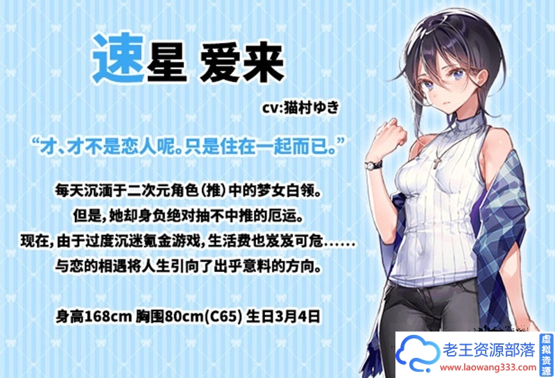 图片[2]-【百合ADV/汉化】一生推不如一生恋？！STEAM官方中文版【1.9G/百度】-老王资源部落