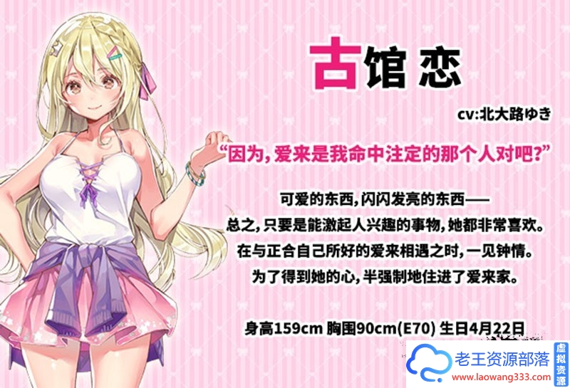 图片[3]-【百合ADV/汉化】一生推不如一生恋？！STEAM官方中文版【1.9G/百度】-老王资源部落