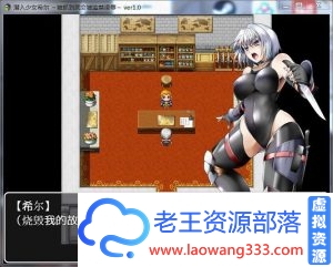 图片[1]-【RPG/汉化】 潜入少女希尔~被抓到就会被监禁 PC+安卓完整汉化版 【500M】-老王资源部落