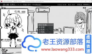 图片[2]-【日式SLG】妹妹的同居生活：黑白色 V2.03 精翻完整版/存档【动态】【200M】【百度云下载】-老王资源部落