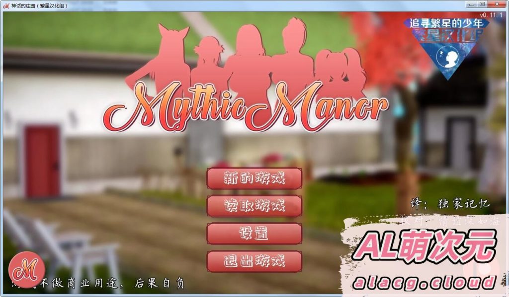 【歐美漢化SLG】神话庄园 Mythic Manor V0.6 [最新更新版]【1.11G】【百度网盘下载】-老王资源部落