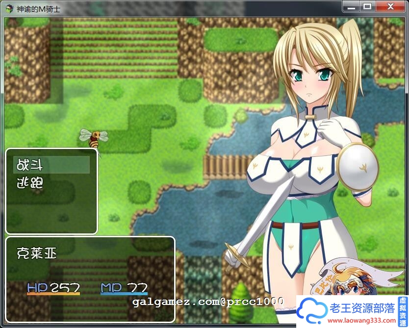 [RPG/汉化/双版本]神谕的Ｍ骑士 Ver:1.10 巴比伦汉化版[PC+安卓/CV][1G/百度]-老王资源部落