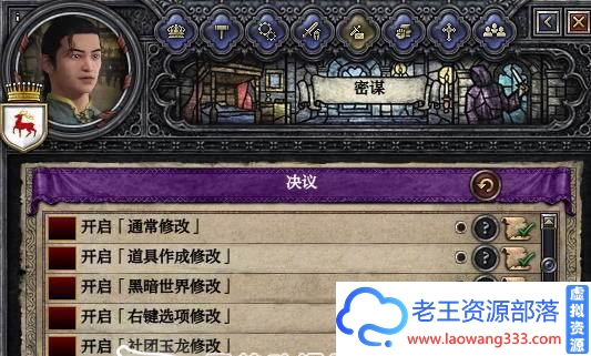 【SLG】【十字军之王2 Ver2.8.3.2 中文版+黑暗世界绅士MOD+作弊+攻略汉化版】【3.8G】-老王资源部落