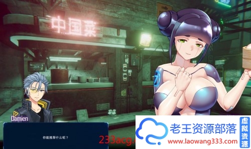 【互动SLG/中文/全动态/全CV】赛博爆恋2069 v1.04官方中文无马版[真.H版赛博朋克]【1.1G】【百度云下载】-老王资源部落