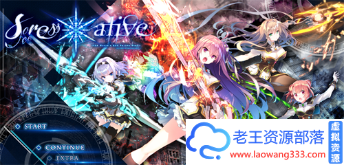 【ADV】【世界末日陨落之星~theWorld’sEndFallenStar汉化版】【8.7G/PC游戏/全CV】-老王资源部落