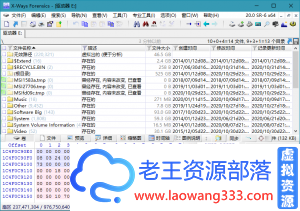 图片[1]-X-Ways Forensics 20.2 SR-4会员版 综合取证分析软件-老王资源部落