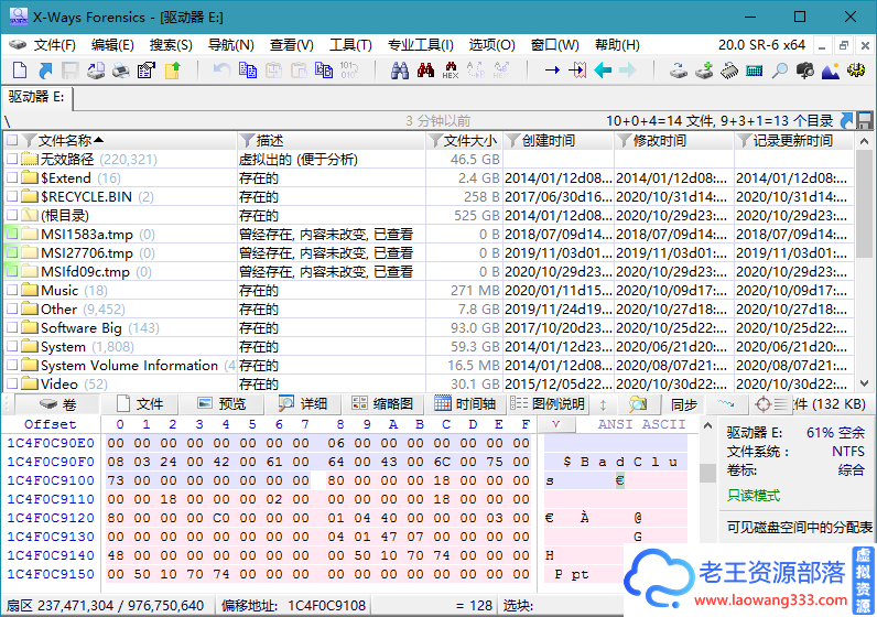 X-Ways Forensics 20.2 SR-4会员版 综合取证分析软件-老王资源部落