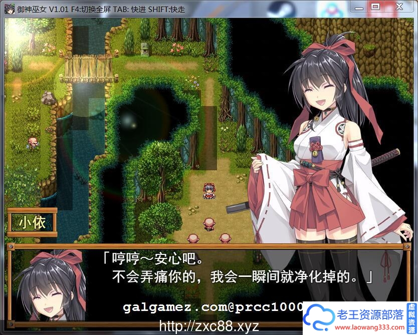 图片[6]-[RPG/中文/步兵]御神巫女：本篇+IF外传V1.81官方中文版+存档[PC+安卓/3G/]-老王资源部落