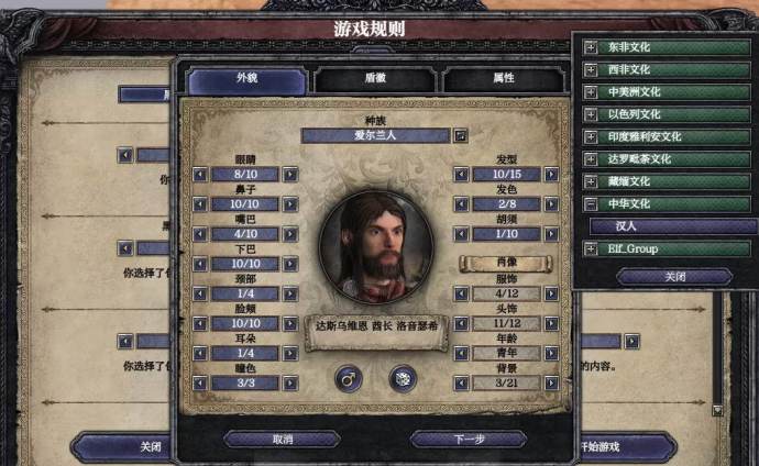 图片[2]-【SLG】【十字军之王2 Ver2.8.3.2 中文版+黑暗世界绅士MOD+作弊+攻略汉化版】【3.8G】-老王资源部落