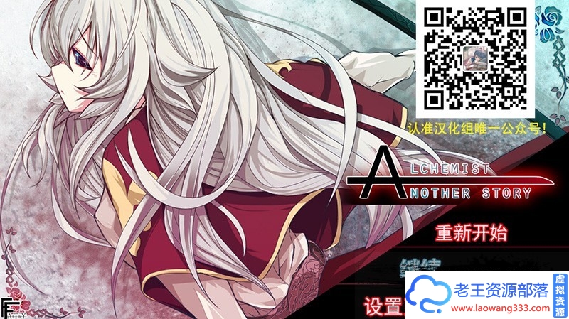 【ARPG/汉化】不一样的炼金术师V1.11 精翻汉化修复版 PC+安卓【1.7G】-老王资源部落