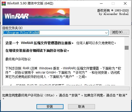 WinRAR破解版v6.02 正式版-老王资源部落