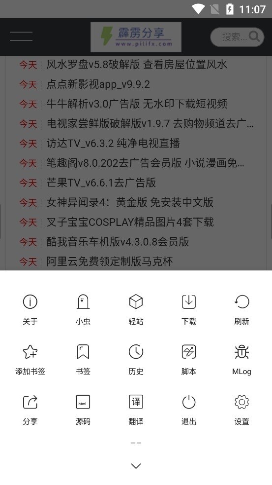 图片[3]-M浏览器官方下载|M浏览器下载v2.4.9