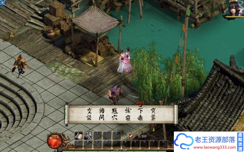 图片[4]-[武侠RPG/中文]金庸群侠传5 爱与死 V3.0★21年新春版+自娱自乐MOD整合[更新/10G]-老王资源部落