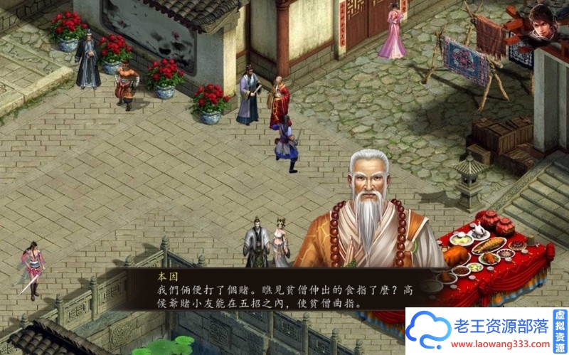 图片[5]-[武侠RPG/中文]金庸群侠传5 爱与死 V3.0★21年新春版+自娱自乐MOD整合[更新/10G]-老王资源部落