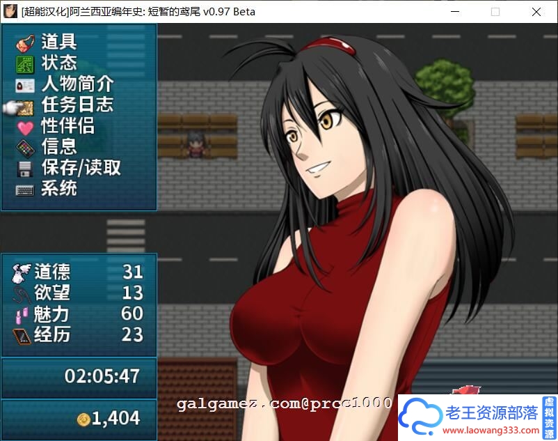 图片[2]-[RPG/汉化/NTR]阿兰西亚编年史: 短暂的鸢尾 V0.971精翻汉化版+CG[3G]-老王资源部落