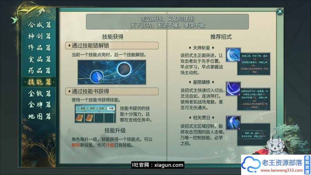 图片[6]-【RPG/中文/动态】烈山海-BMS1 STEAM官方中文步兵版【3.7G】【完结】【百度云下载】-老王资源部落