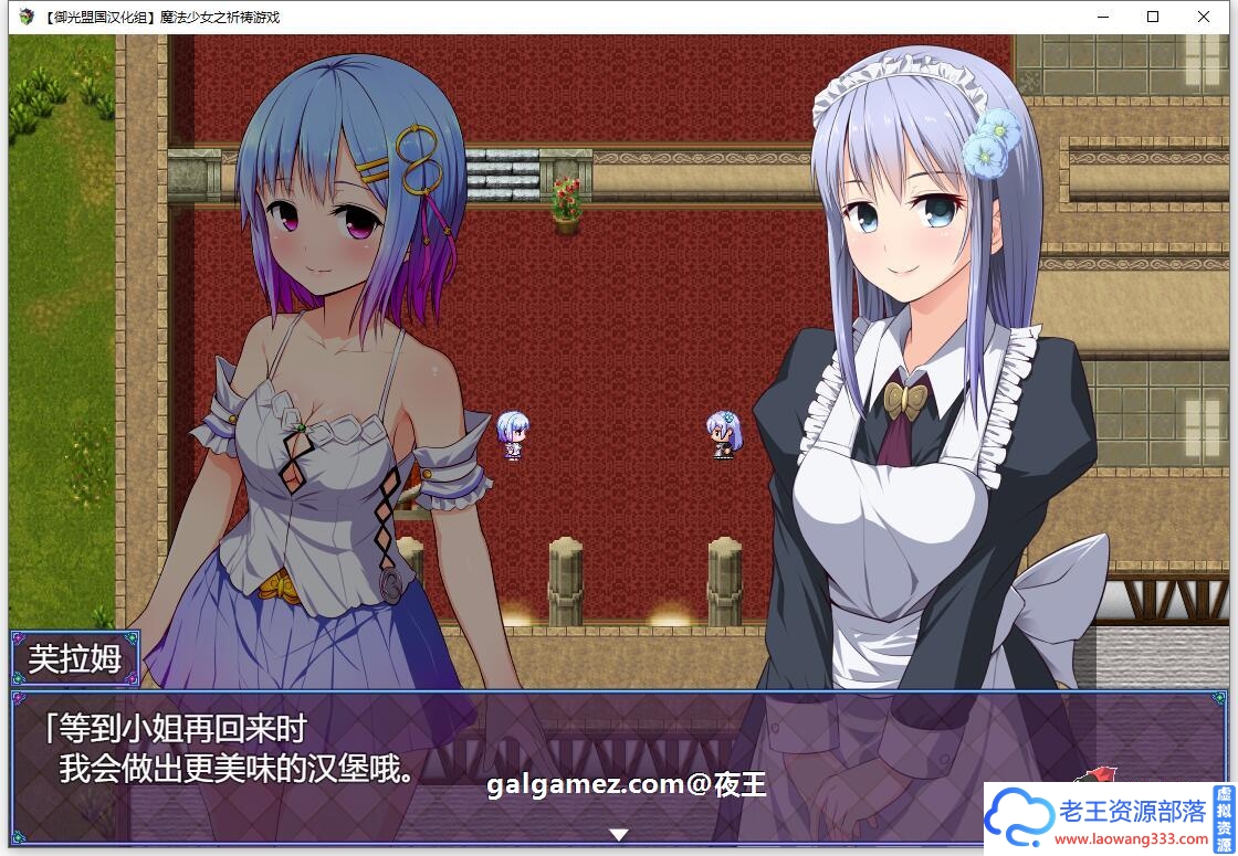 图片[4]-【超爆热RPG/御光汉化】魔法少女之祈祷游戏！V2精翻汉化版【PC+安卓/5G/百度】-老王资源部落