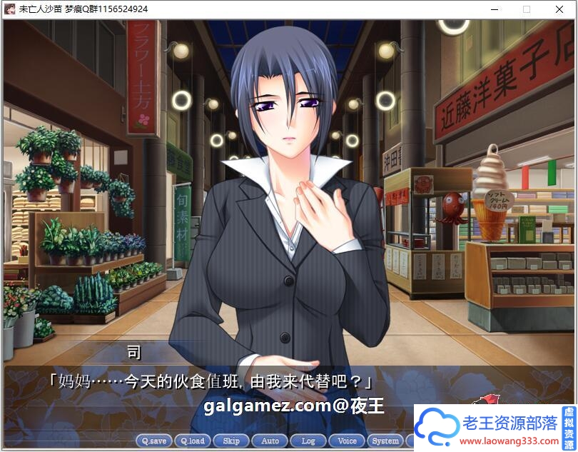 图片[3]-[母系ADV拔作/汉化/全CV]未亡人沙苗 云汉化版+CG包[PC+安卓/2.6G]-老王资源部落