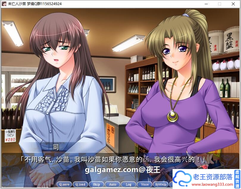 图片[2]-[母系ADV拔作/汉化/全CV]未亡人沙苗 云汉化版+CG包[PC+安卓/2.6G]-老王资源部落