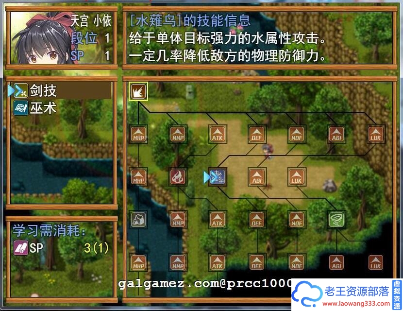 图片[3]-[RPG/中文/步兵]御神巫女：本篇+IF外传V1.81官方中文版+存档[PC+安卓/3G/]-老王资源部落