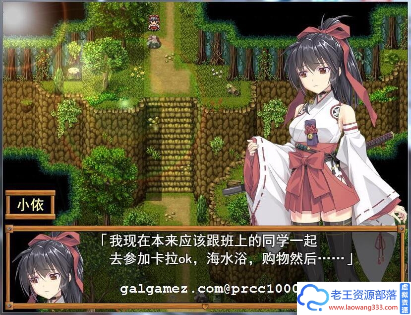 图片[4]-[RPG/中文/步兵]御神巫女：本篇+IF外传V1.81官方中文版+存档[PC+安卓/3G/]-老王资源部落