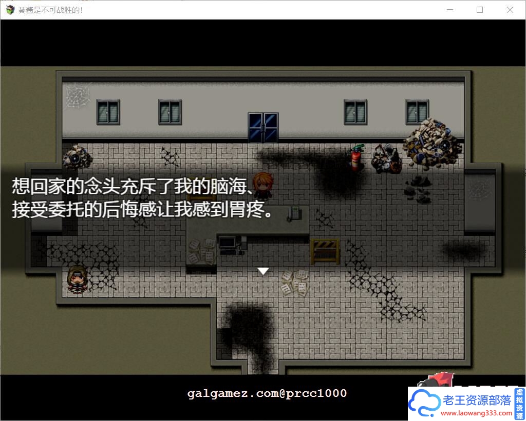 图片[5]-[探索RPG/汉化]葵酱是不可战胜的 巴比伦汉化版[PC+安卓][3.1G/新汉化]-老王资源部落