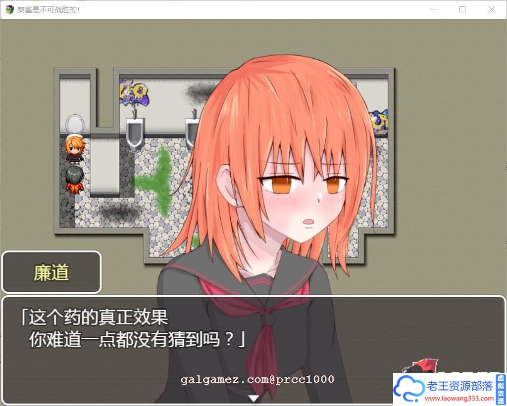 图片[2]-[探索RPG/汉化]葵酱是不可战胜的 巴比伦汉化版[PC+安卓][3.1G/新汉化]-老王资源部落