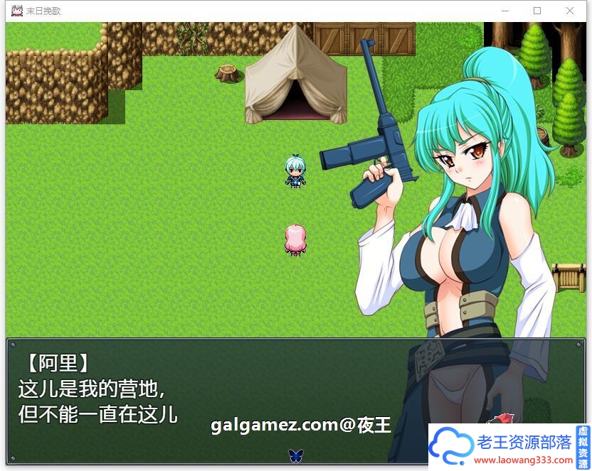 图片[3]-[RPG/汉化]末日挽歌 精翻汉化完结版+全CG[新汉化/PC+安卓/1.2G]-老王资源部落