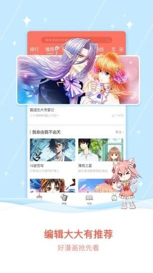 看漫画破解版免费下载