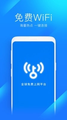 图片[3]-WiFi万能钥匙v5.0.99 国际版 可显示密码-老王资源部落